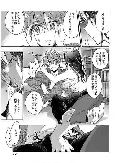 [James Hotate] Yankii musume ni natsukarete kotoshi mo juken ni shippai shisou desu vol.1