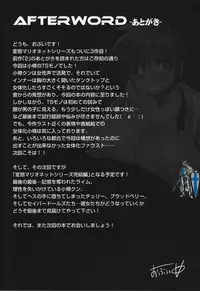 (C87) [OVing (Obui)] Hentai Marionette 3 (Saber Marionette J to X) [English] =CW + LWB=