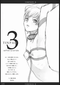 [The Knight of the Pants(Pantsu Kishidan)] Tinpao 3