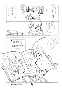 [okosama lunch] Okosama Wantacchi 3.5 (Original)(C71)