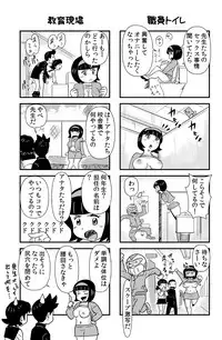 おっちょこチヨコ先生