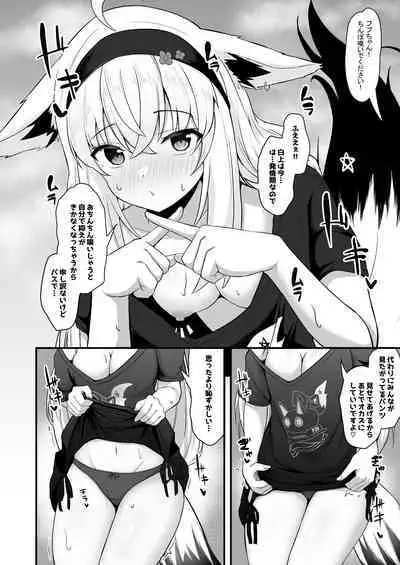 Onegaishimasu Ikkai dake de Ii no de Toriaezu Kaide Kudasai 4