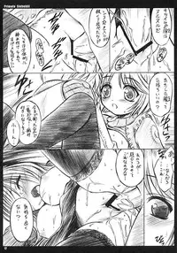 (C64) [Yakan Hikou (Inoue Tommy)] Primula Sieboldii (Ragnarok Online)