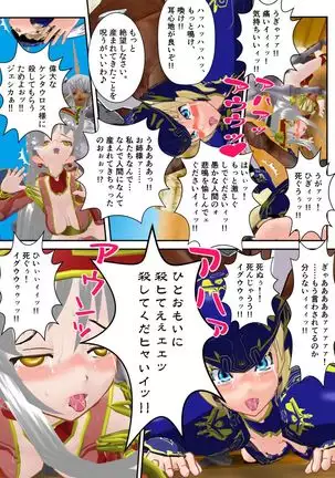 Ningen no Kenshi to Miko no Shimai ga Kentauros no Shimai ni Torawaremashita ~Hokaku Hen~