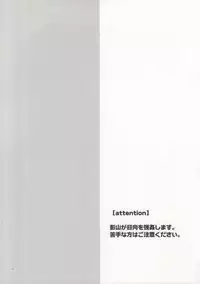 (C84) [Zeroshiki (Kabosu)] Judas kiss -Zenpen- (Haikyuu!!)