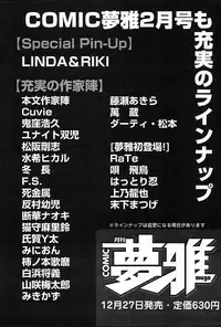 COMIC Muga 2004-12, 2005-01 combination