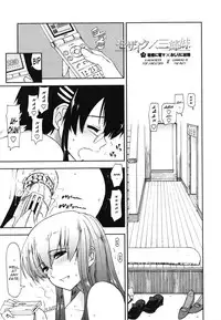 [Kamino Ryu-ya] Mosaic x Sanshimai Ch. 1-7 [English] {Phantom}