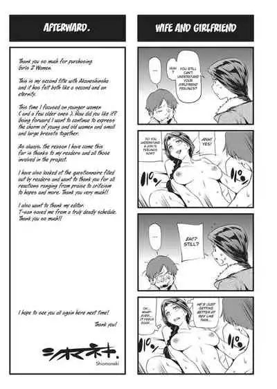 [Shiomaneki] Girls 2 Women [English] [Project-H] [Uncensored]
