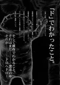 (C78) [CELLULOID-ACME (Chiba Toshirou, Itou Yuuji] Hi-SICS 07 (Dorohedoro) [English] [Kusanyagi]