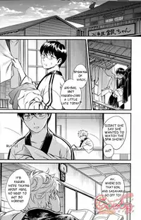 (C86) [3745HOUSE, tekkaG (Mikami Takeru, Haru)] NULL NULL (Gintama) [English] {valc21, dast88} [Decensored]