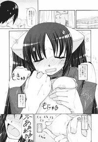 [Nishino Eichi] Tsun Na Kanojo Ga Dereru Made