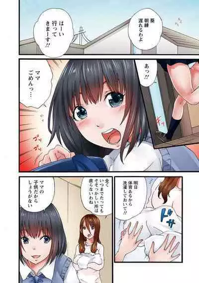 Anata, Gomennasai Watashi Mata Itu Chaimasu!～ Rinjin Otoko ni Netorareta Tsuma no Kokoro to Karada ～1