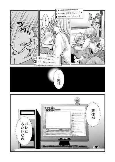 Exciting Cum Live Broadcast