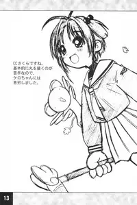 (C62) [Maruno Keikaku (Marunosuke)] Toppatsu! Marunosuke (Various)