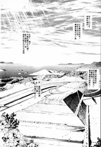 [Funabori Nariaki] - Blue Saga ~Akai Yoru no Megami-tachi~ (chinese)