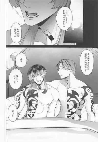 Ijiwaru Shouwaru I Love You