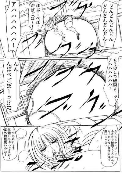 Shibou Yuugi Dai 4-tou