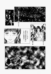 [Ooyama] Ryoujoku Doku Denpa