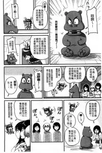 [Phantom] Namahame Nakadashi Sennoucyuu | 生插入膣射出洗腦中 [Chinese]