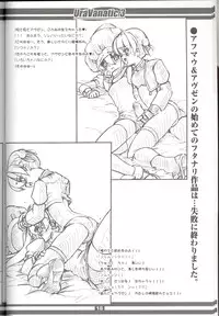 (C71) [Wildcat Pirates (MARIMON)] UraVanatic 3 (Final Fantasy XI)