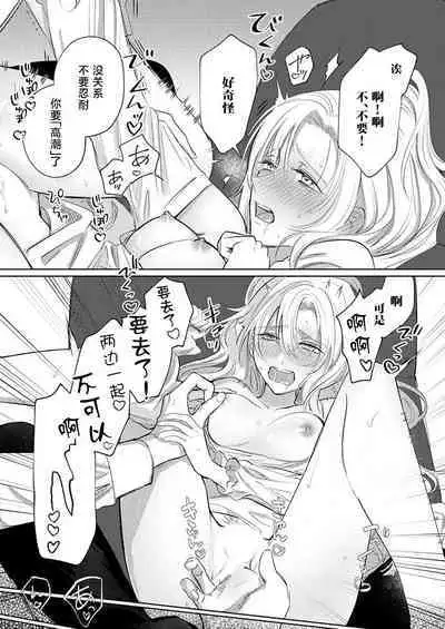 Ai ga Omoi Kishi Koushaku wa, Tsuihou Reijou no Subete o Ubaitsukushitai. | 骑士公爵爱意深重，想要索取放逐千金的一切。 1-3