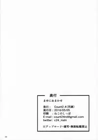 (My Best Friends 9) [Count2.4 (Nishi)] Mayu ni Omakase (THE IDOLM@STER CINDERELLA GIRLS)