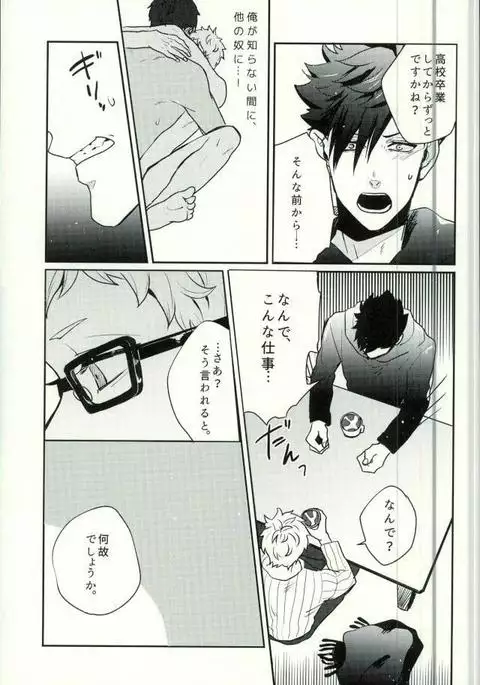 DeliHeal Yondara Kyuuyuu ga Kita.