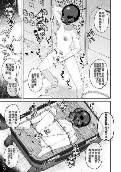 Hidoi Me ni Au Otokonoko-tachi vol.7 | 遭受各种迫害的男孩子们 vol.7