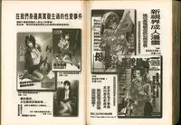 [Kamitou Masaki] Seirei Tokusou Fairy Saber W Majo no Chibusa [Chinese]