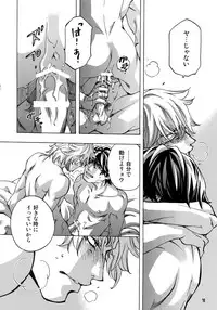 (C93) [Esst End Club (Matoh Sanami)] FAKE:2ND/BACK STAGE PASS COLLECTION 01