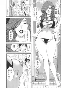 [Yonemochi Akihiko] adult challenge 1