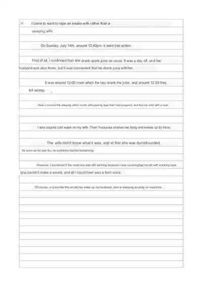 [Kouno Tarou] Seihanzai Kyoujutsu Chousho (1) | Sex Crime Statement [English] [The Sleep Creep]