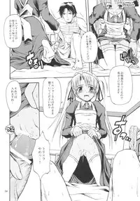 (C65) [Type=Punishment & TetraStation (Shido Misako)] Lonely Peridot (Gunslinger Girl)