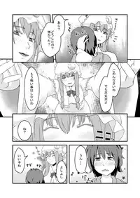 [Mamigon] おねしょたパチュリー (Touhou Project)