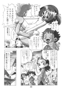 (C62) [RPG COMPANY2 (Kanraku Touwe)] HANA tan ONPU (Ojamajo Doremi)