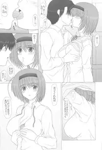 (C73) [GEBOKU SHUPPAN (PIN VICE)] PURE NEXT GENERATION Vol. 8 Yocchi to Love Love (ToHeart2)