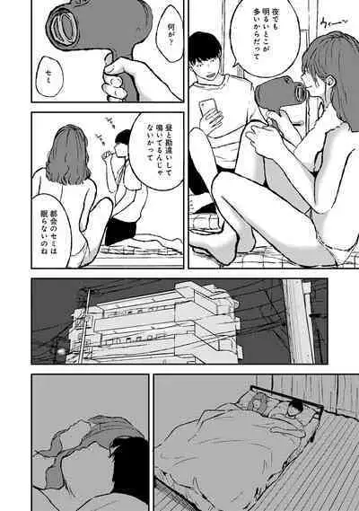 COMIC Ananga Ranga Vol. 57