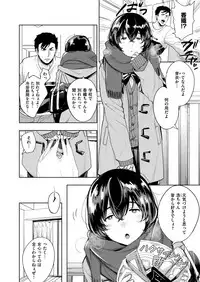 COMIC Shitsurakuten 2019-03 [Digital]