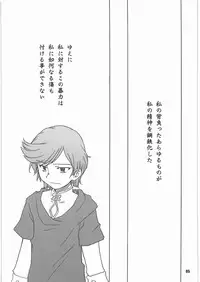 (COMIC1☆4) [PLANET PORNO (Yamane)] Spiritual Healing (Gundam Unicorn)