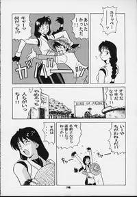 (C54) [Tsurikichi Doumei (Various)] Nan Demo-R Kepuuroku (Various)