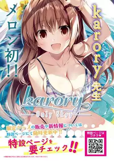 [メロンブックス] うりぼうざっか店 2020年12月4日発行号 [DL版]