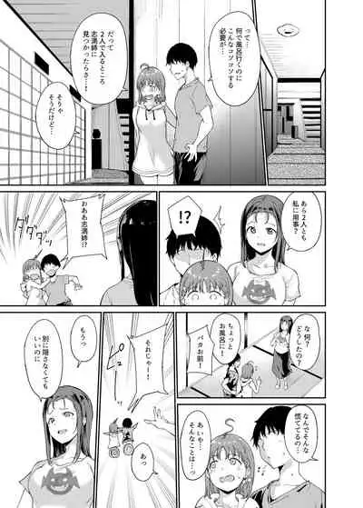 School Idol no Kyuujitsu Soushuuhen I