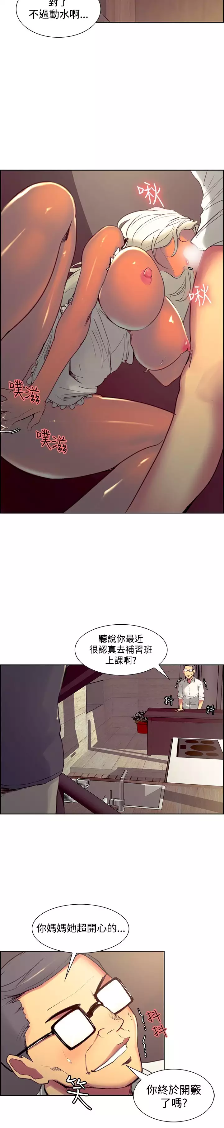 Domesticate the Housekeeper 调教家政妇 Ch.29~40 中文