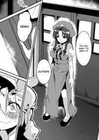 (Kouroumu 10) [Oyatsukan (Who Are You)] Eye (Touhou Project) [English]