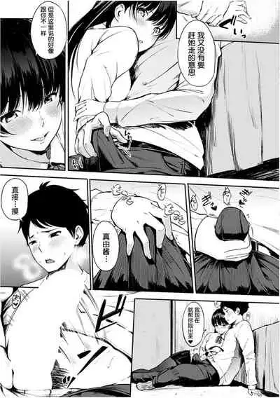 [Sanjuurou] Oyatsu no Jikan - Would you like to taste my body? [Chinese] [鬼畜王汉化组] [Digital]