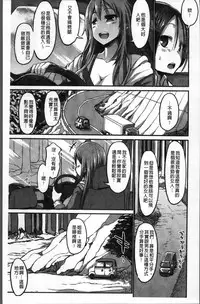 [Bu-chan] Oneshabu Pyu Pyu [Chinese]