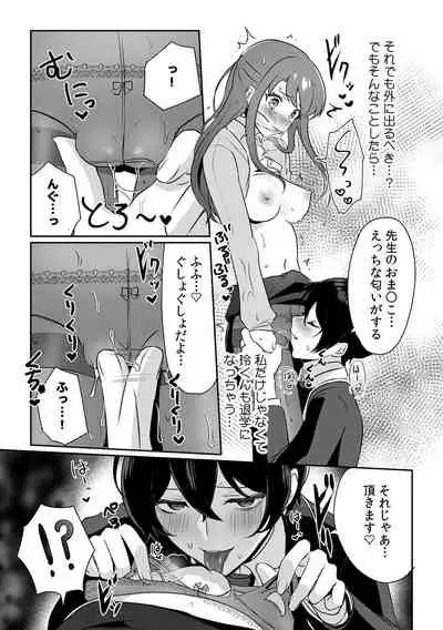 [ろじおね] 「俺の欲望をねじ込みたい」何度も突かれて…ダメ、壊れちゃう！ 第1-3話