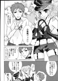 [Anthology] Ero Shota 12 - Sweet Maple Boys