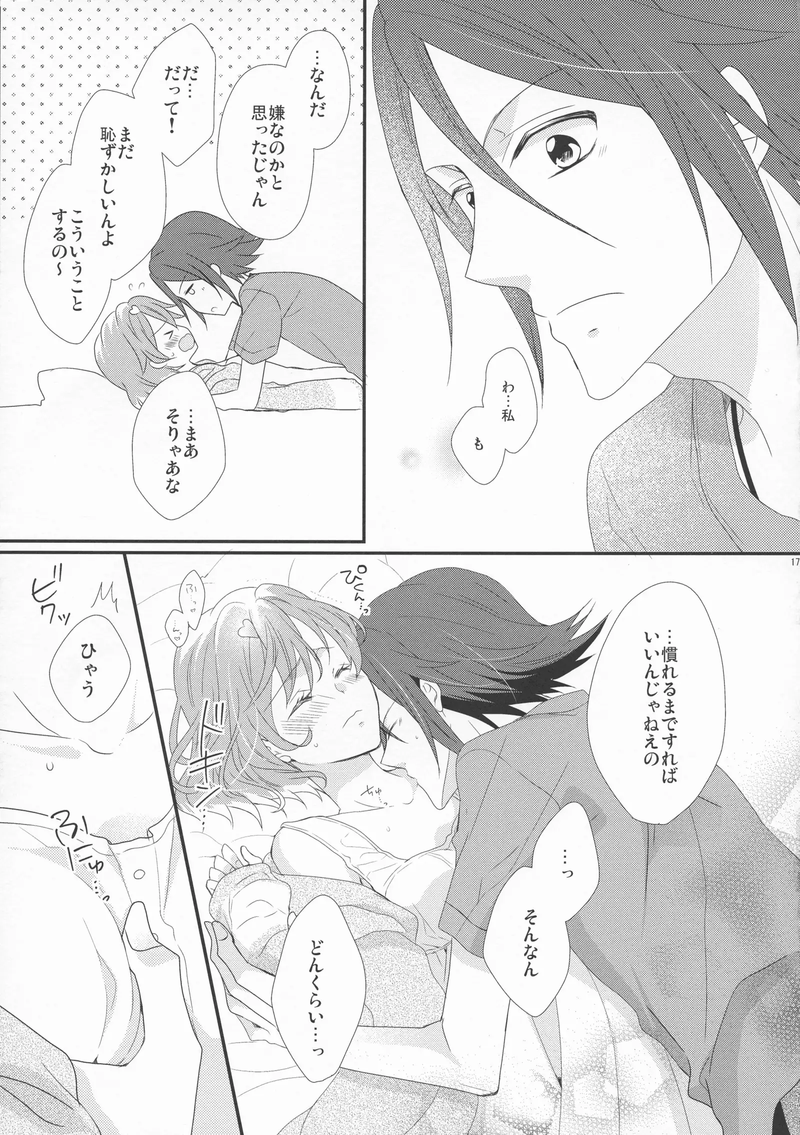 Ohayou Oyasumi Mataashita.