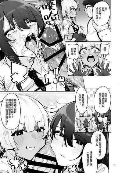 Anata no Semen Kaishuu Shimasu 3 | 请把你的种交给我们回收